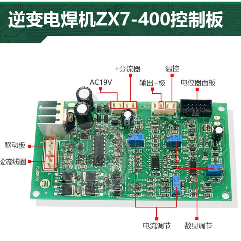 青岛款 焊机控制板 ZX7400D 主控板IGBLT焊机电路板线路板逆变焊