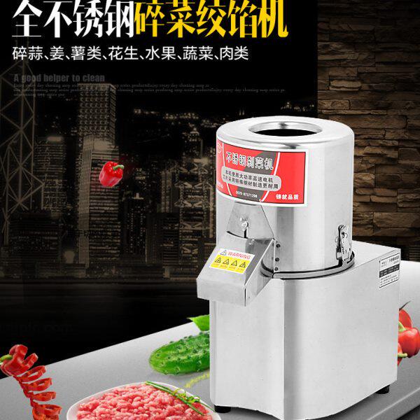 28电动0机切菜机碎菜机打刹姜不锈钢绞菜机商用菜菜馅机 # 蒜