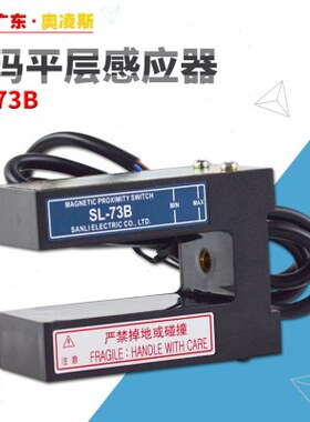 包邮】【感应器73电梯B层平换SL星玛包-光电开关