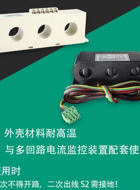 020 ZZ三AK科瑞100/-6一体5*φ3  相6-/安.电流互感器H
