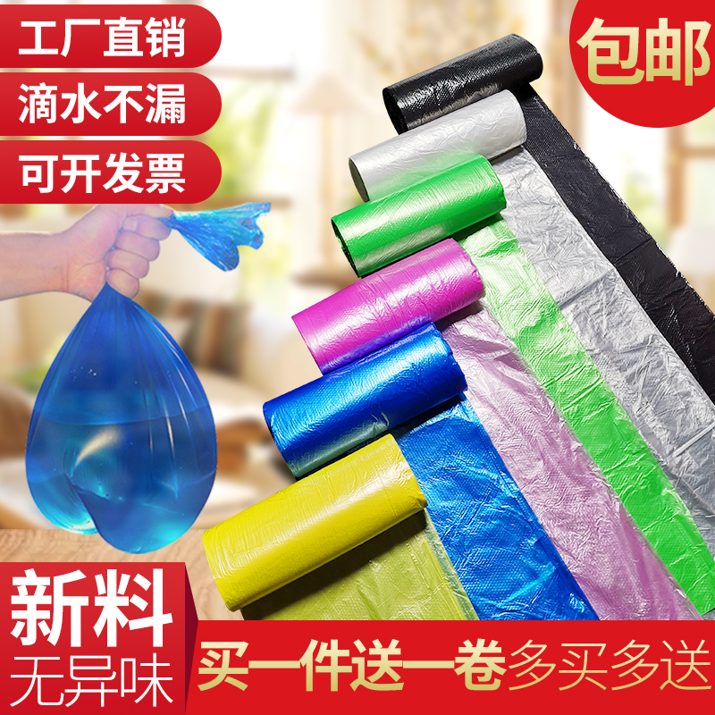 彩色卷装平口大中小号45xq55 50x60x80垃圾袋家用宿舍用学生办公