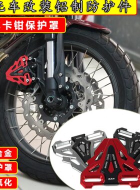 2540 0泵X0凯越X刹车卡钳改装罩5 碟刹适用配件盖泵护下保护 F/50