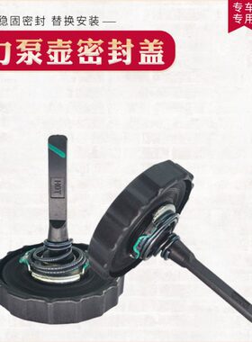 40270助力霸道 0 03泵0L油壶12040普拉多C1500密封盖子原厂方向机