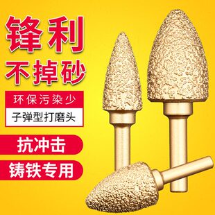 玉石棒柄磨铸铁钻头抛光子弹头金刚石磨头打磨金刚砂mm钎焊头6