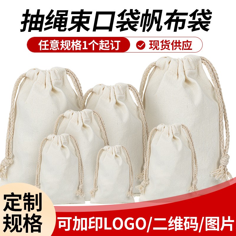 鱼胶布袋陈皮e棉布袋储存铁桶专用装新会陈皮的布袋子防潮收纳袋