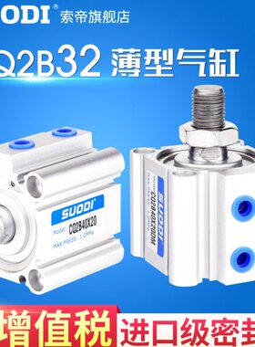 /40BC气缸15/2022Q元件/B/Q/30-25032/50/35CD10/DM气动10薄型/45
