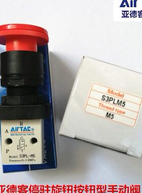 原装停驻8旋转LP6S机械LL 03S-手动阀P-0 阀3型3SP按钮M5 亚德客