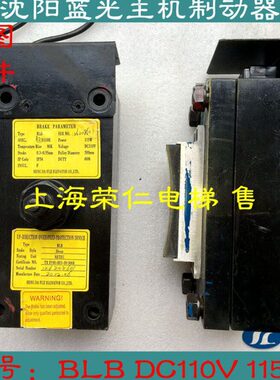 线圈T主机BL制动器-0WD2115W同步BT蓝光011质11DCB抱闸 RV保Y