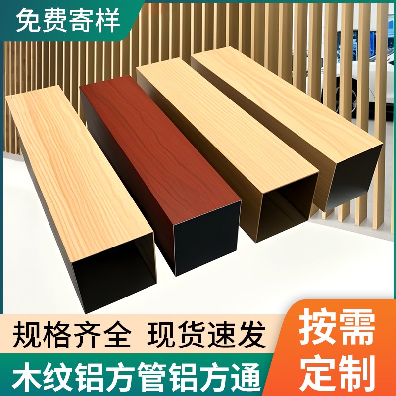 铝合金方管型材h木纹铝方通吊顶隔断立柱格栅铝型材门头矩形方形