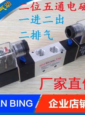 202042-阀8-线圈V换-40气缸二位五通电磁阀4V315双410V2向控制0
