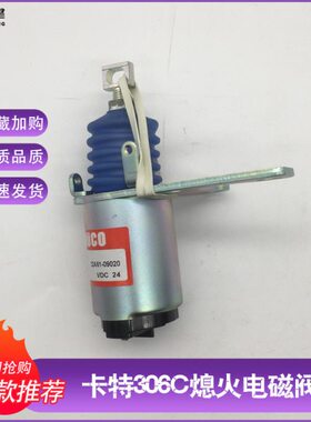 304电磁阀/M43030熄火/熄火D8/C/0配件器挖掘机/火6卡特熄7开关/E