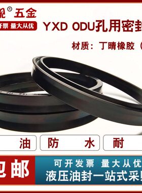 28油缸油封/35/3240/圈XD//27DU型U丁晴32////Y/22*O36Y10*24胶30