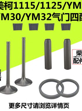 0美85M2/Y气四配/Y/柴油机111M3111M3/Y/ 25M3柯亚套/Y11门520