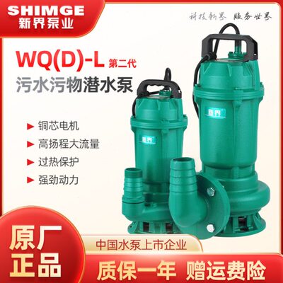 W0Q(W新界水泵K化粪池55潜水泵W)-污水.L1型3排污泵D-污物水泵K