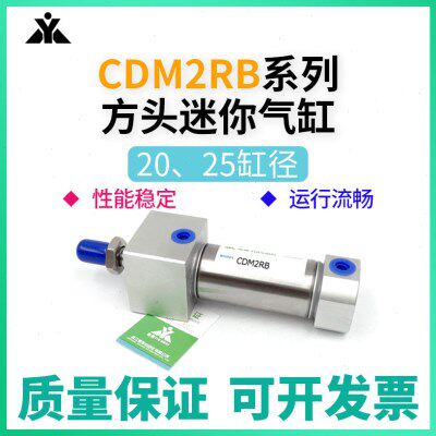 30M2ZBB5002M210--15025B20CD20-CMCD-方头-RR气缸--0美迷你R75樱