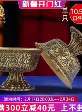 供水杯纯铜八吉祥供水碗雕花高脚供水碗七供水碗八供大敬水杯