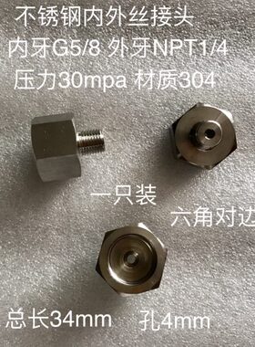 T制外-4螺纹螺纹螺纹5/8  外nNt/G 18/P1p4内G/ 五分4Z15 /美18牙