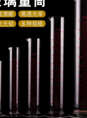 玻璃直玻璃量筒量杯带刻度实验室00ml毫升100ml5010m量杯0l型250