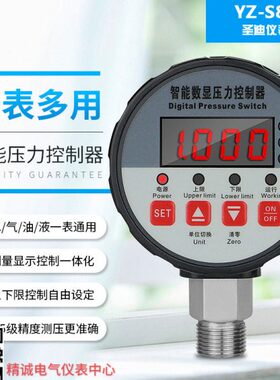 Z0智能数显压力表水泵压力开关-真空S8Y数字控制电接点压力表