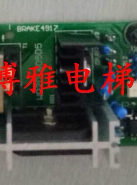 BRA/苏州抱闸161549KE//板全新原厂/申龙49龙/7电梯49申电源板1