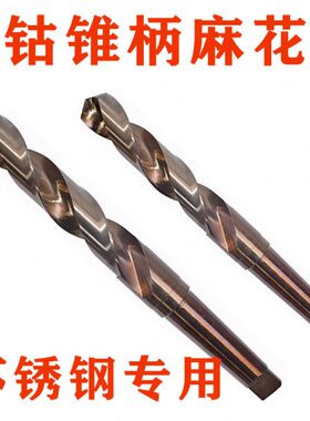 3锥50锥柄麻花钻头不锈钢 32 Ф含钴mm35  钻  天38/40 753