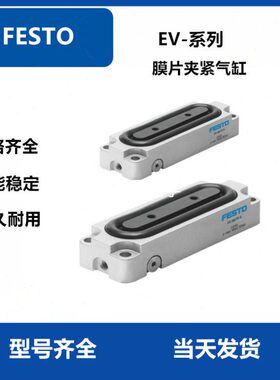 3V375片-12010/0//FESTO15/-夹紧气缸膜E//-V/304--2040E186式 /5