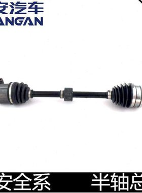 c35c20c575悦翔逸奔奔长安总成半轴笼球/v5s/v3s1v755s适配动cxsc
