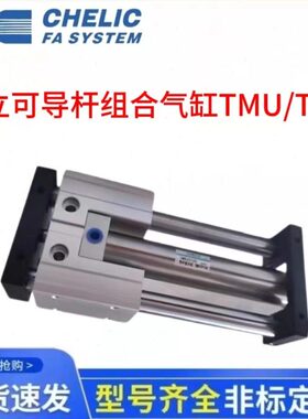 /32M//T杆150/40气2030250/*01275/导/T/20MB10/组合气缸5可U0立