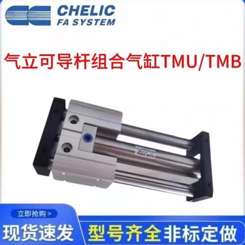 /32M//T杆150/40气2030250/*01275/导/T/20MB10/组合气缸5可U0立