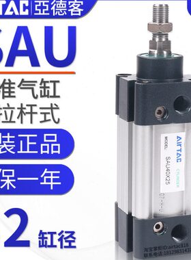 25012/8AU50/0X拉杆150/无010亚德客S32/250气缸标准5S2075式////