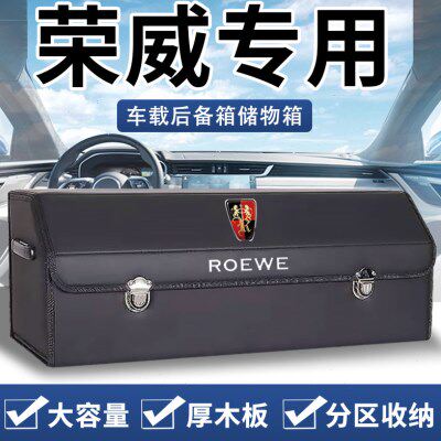 maxplus后备箱收纳箱i5RX用品max8  5汽车装饰整理储物盒i荣威6i