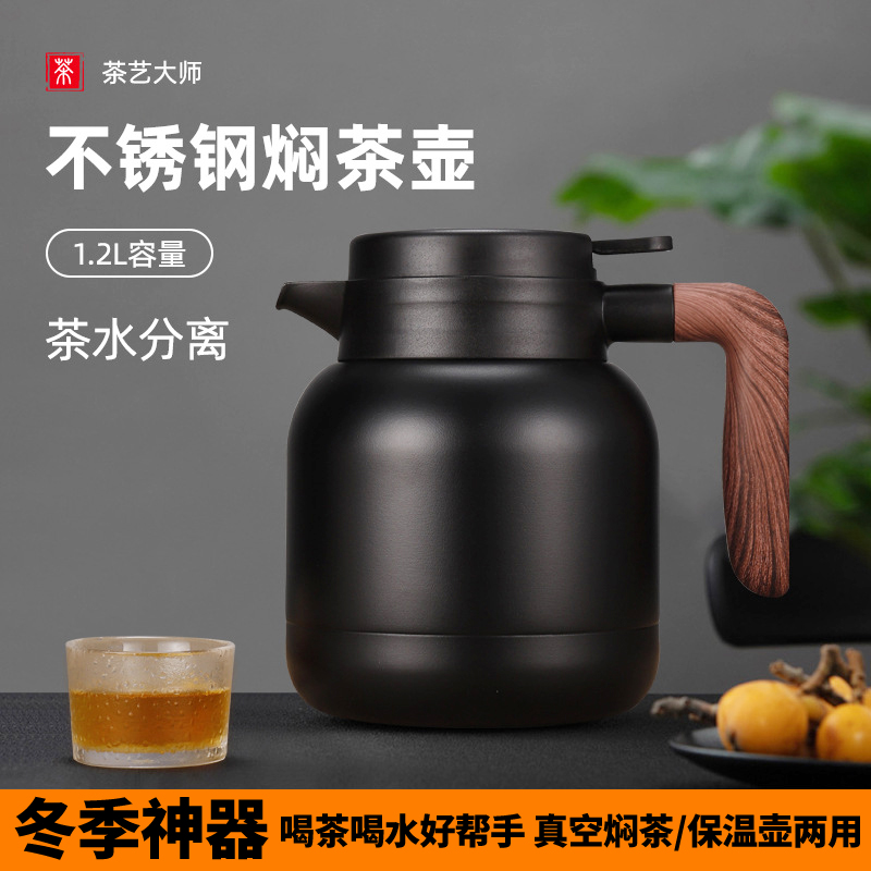 唐斯焖茶壶家用老白茶闷泡壶不锈钢茶水分M离保温茶壶大容量泡茶