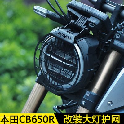 R650改装配件AD大灯摩托车VG冒险网S水箱网本田网BC护于适用水箱