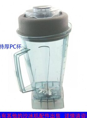 -kK组祁和杯-现磨豆浆机7杯子77杯沙冰机配件s/ 龟76上S兔8