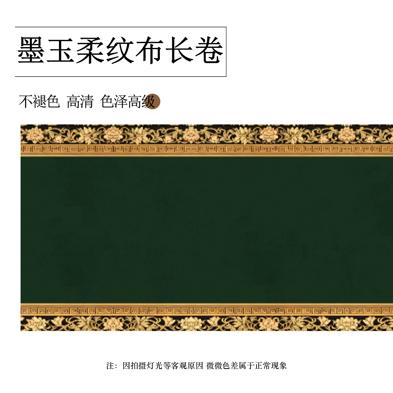 静德斋【是绢布】【墨玉绢布长卷】小楷行草书半生半熟作品纸
