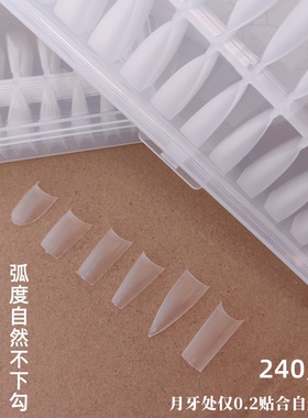 浅贴半贴法式月牙甲片小法梯形美甲店自然延长无痕透明磨砂质感