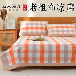 山东滨州老粗布四件套凉席夏季婴儿席子宝宝草席可机洗冰丝可用
