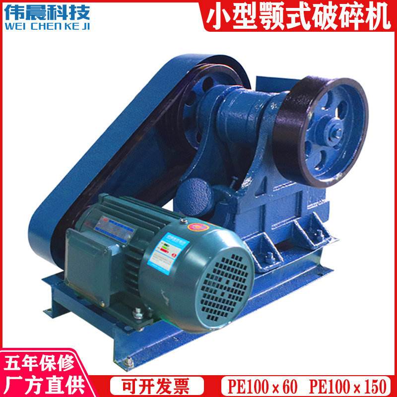 PE100*60实验室小型颚式破碎机矿石制样粉碎机鄂破机锰钢鄂板x150,机械设备,破碎机,淘宝优惠券,粉丝福利购,淘宝优惠卷