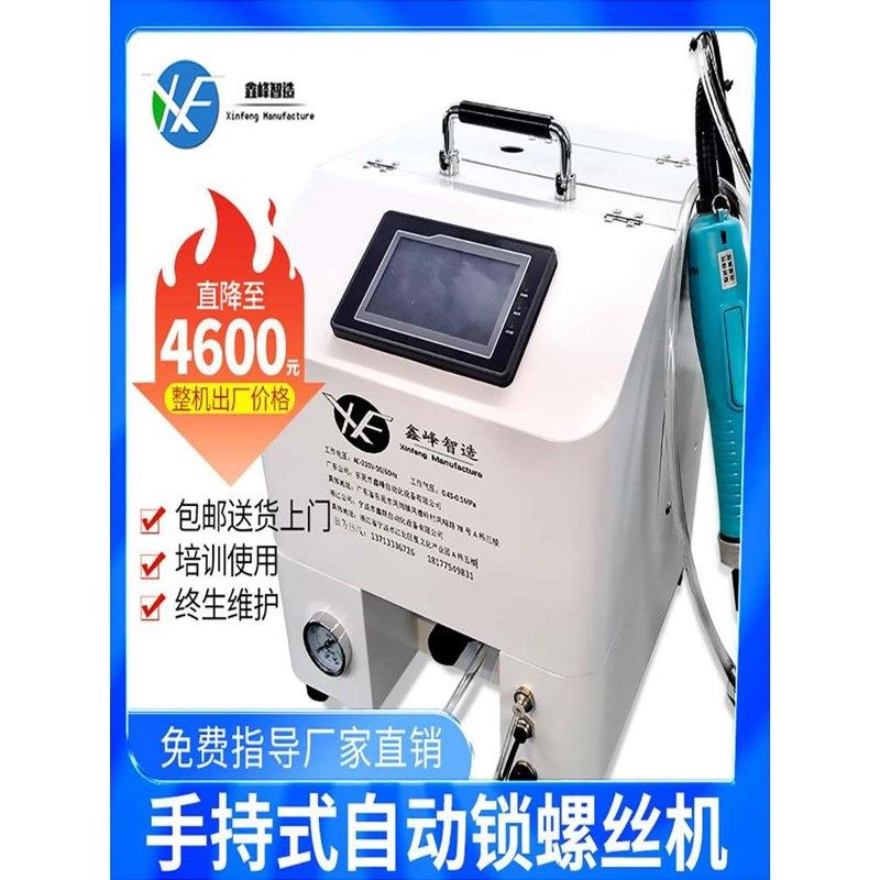 手持式自动锁螺丝机手持螺丝机吹气式半自动拧打锁螺丝机源头厂家,搬运/仓储/物流设备,其他起重搬运设备,淘宝优惠券,粉丝福利购,淘宝优惠卷