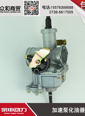 三轮车摩托车110 125 130 150 175 200 250 300 350cc化油器全新