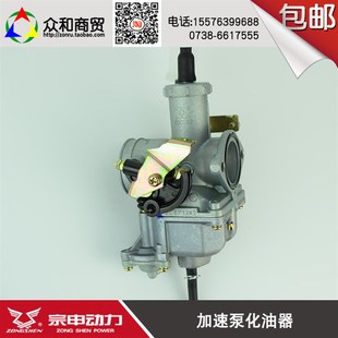 三轮车摩托车110 125 130 150 175 200 250 300 350cc化油器全新