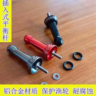 全金属摇臂手柄配件平衡杆纺车轮零件大全双摇臂平衡杆金属配件