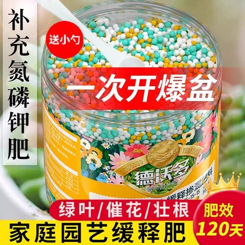 缓释肥花肥料家用盆栽植物通用复合肥氮磷钾肥颗粒养花卉绿植多肉