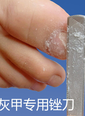 指甲挫刀美甲挫条不锈钢指甲锉厚脚趾甲打磨条家用灰指甲专用搓刀