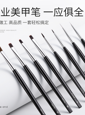 美甲笔刷套装美甲彩绘笔画花渐变拉线笔法式光疗笔美甲店专用工具