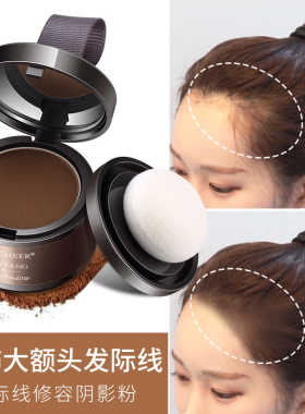 发际线修容阴影粉修饰填充额头发际线补发神器