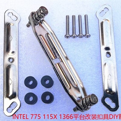 热管平底散热器775 115X 1151 1155 1366 扣具DIY 无背板