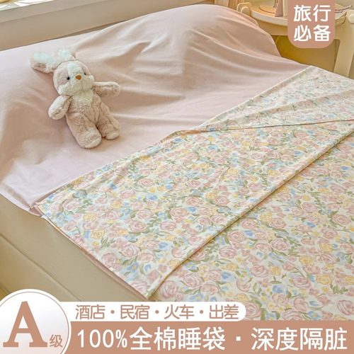 纯棉全棉酒店隔脏睡袋单双人旅行床单被套便捷一体式外出差四件套