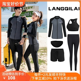 男款潜水服女分体显瘦情侣套装冲浪衣大码运动长袖温泉游泳衣连体
