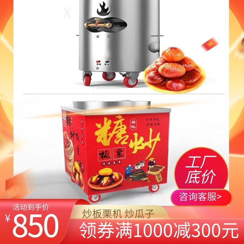 商用炒货机新型全自动炒板栗机器糖炒栗子机炒板栗机器炒板栗专用